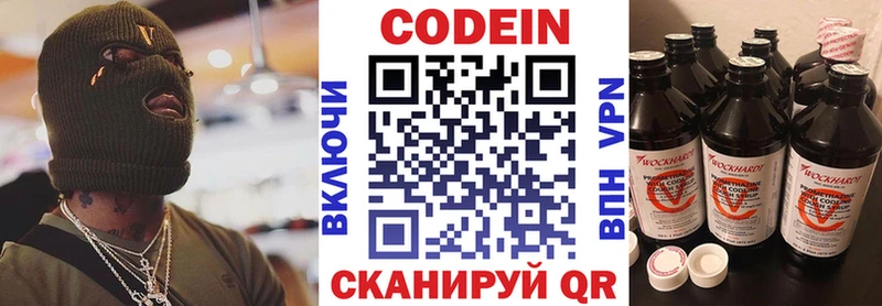 Codein напиток Lean (лин) цена наркотик darknet как зайти Аргун kraken ССЫЛКА