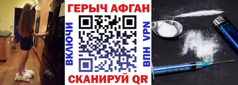 купить закладку  Аргун  omg сайт  Героин хмурый 